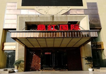 德州市商务KTV真空哪家最开放-鼎红国际KTV消费价格玩乐点评