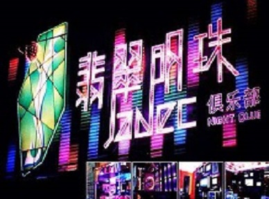 德州市哪里荤的KTV陪酒女漂亮多-翡翠明珠KTV好玩会所体验